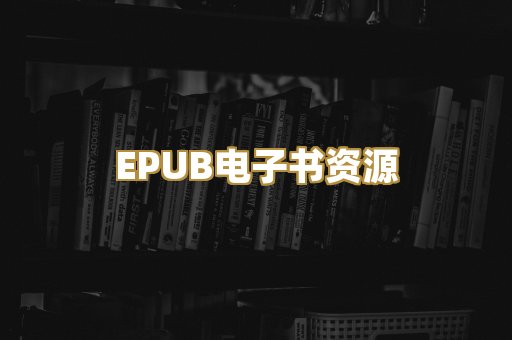 科普百科资料